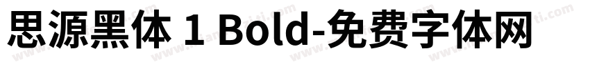 思源黑体 1 Bold字体转换